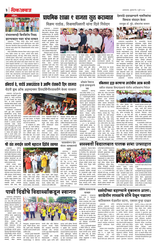 lokawaj 3 july 2024_003