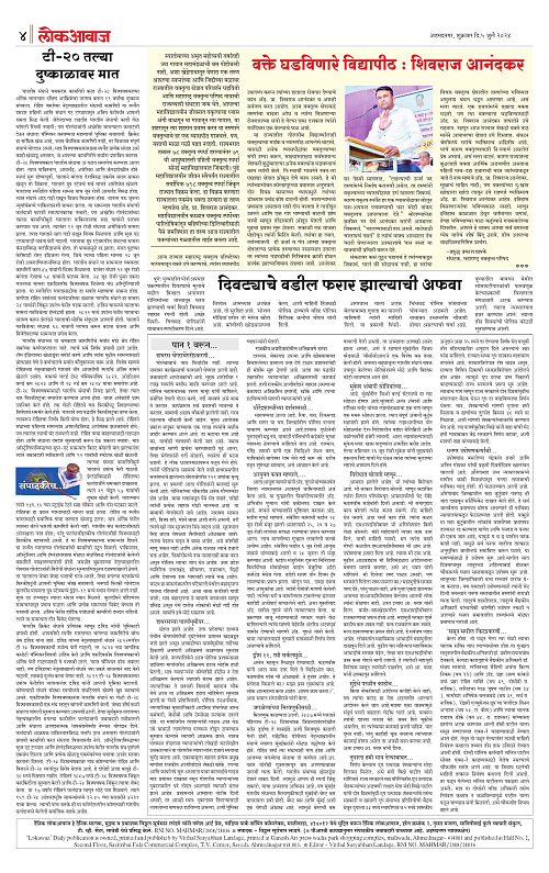 lokawaj 5 july 2024_004
