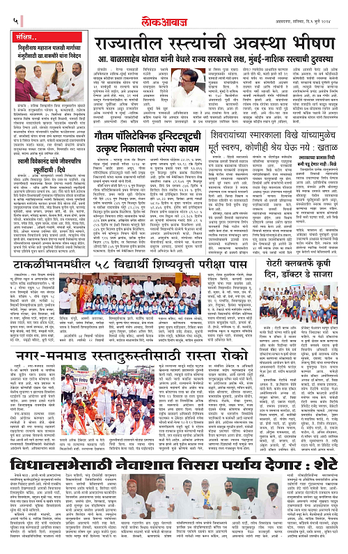 lokawaj 6 july 2024_005