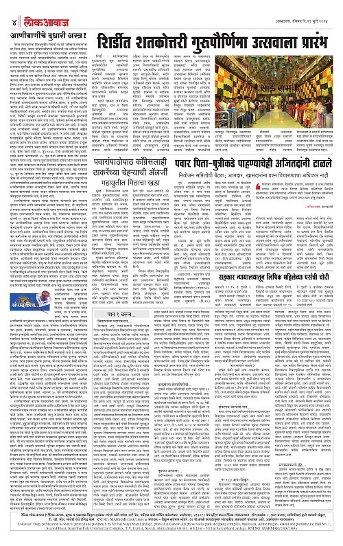 lokawaj 21 july 2024_004