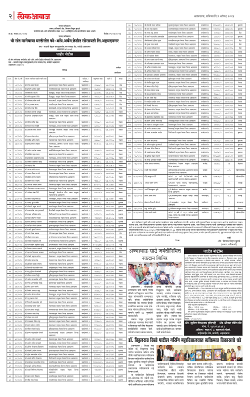 lokawaj 3 aug 2024_002