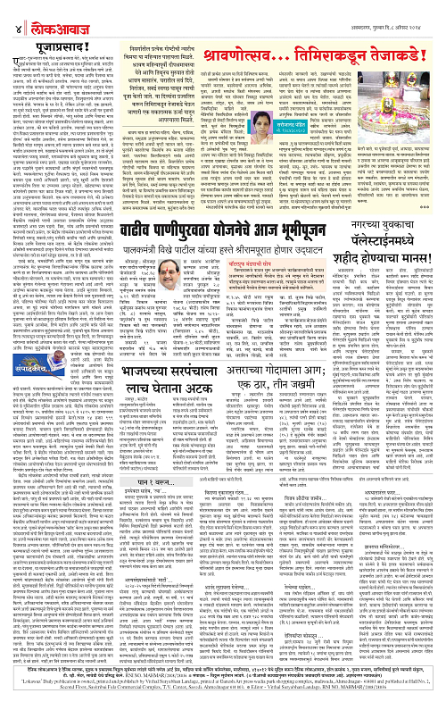 lokawaj 8 august 2024_004