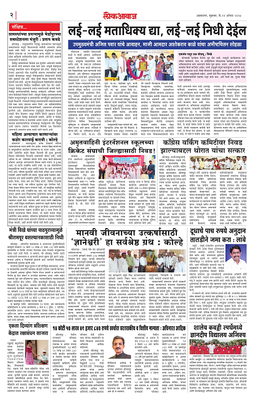 lokawaj 23 aug 2024_002