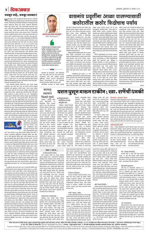 lokawaj 29 aug 2024_004
