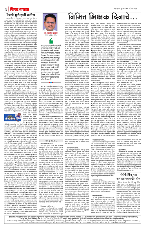 lokawaj 5 sep 2024_004