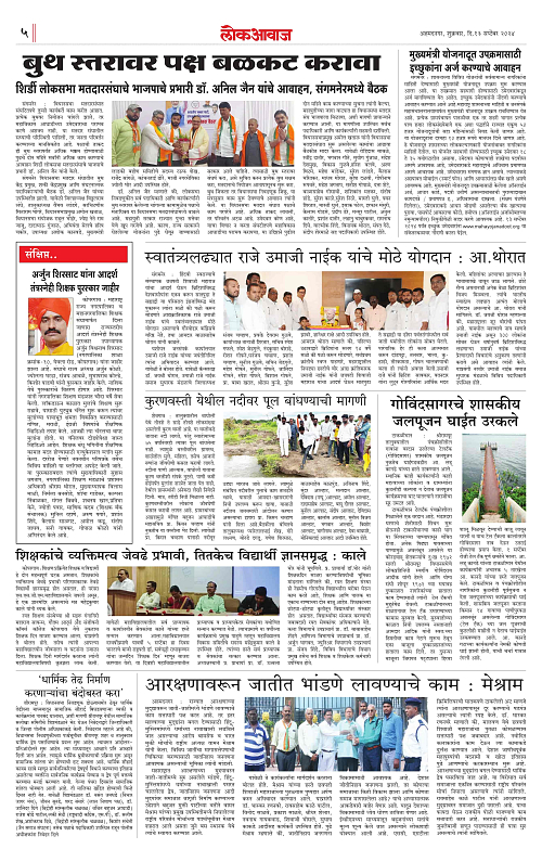 lokawj 13 sep 2024_005