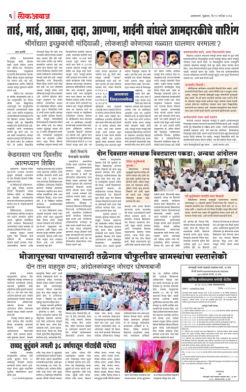 lokawj 13 sep 2024_006