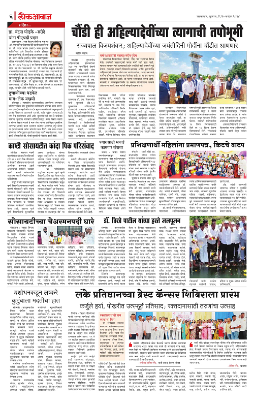 lokawaj 20 sep 2024_006