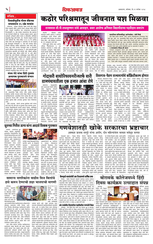 lokawaj 21 sep 2024_005