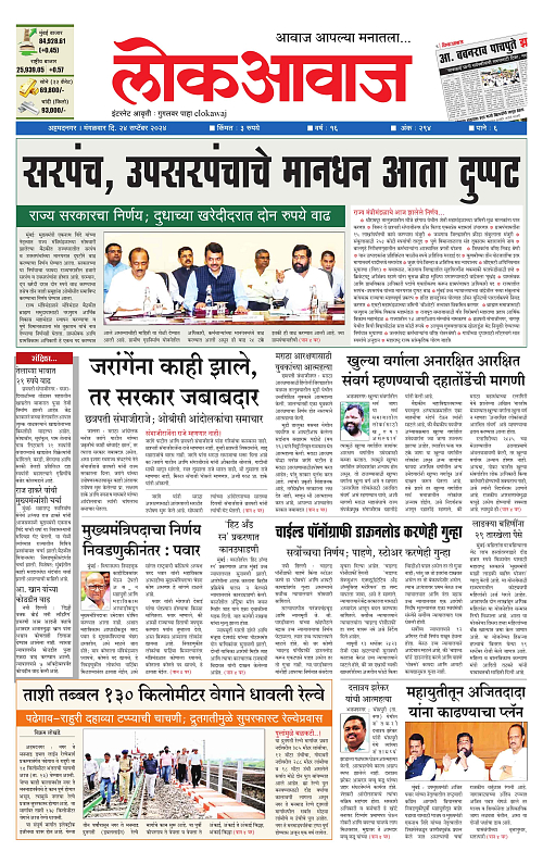 lokawaj 24 seo 2024_001