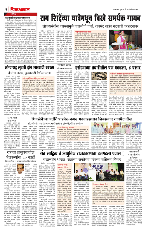 lokawaj 4 oct 2024_006