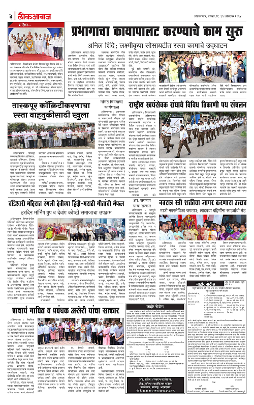lokawaj 13 oct 2024_003