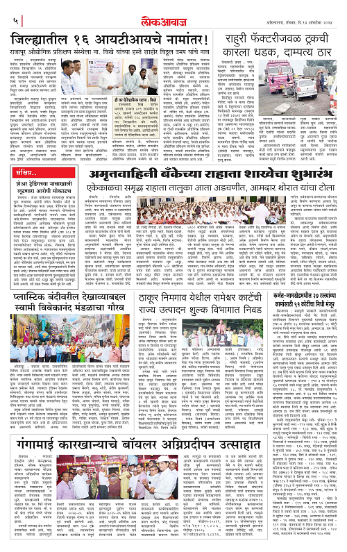 lokawaj 13 oct 2024_005