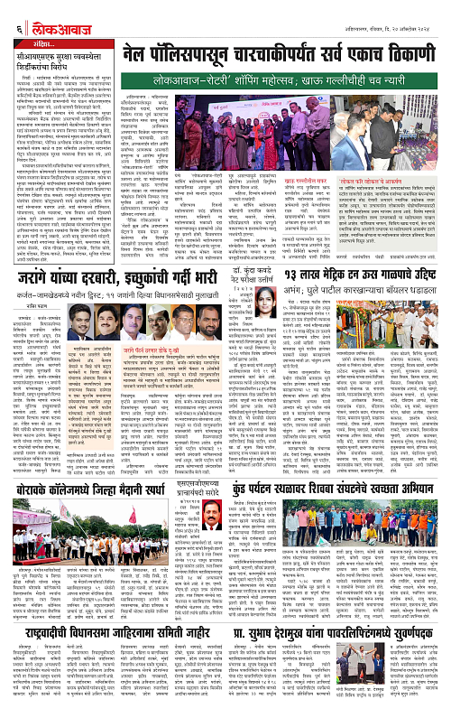 lokawaj 20 oct 2024_006