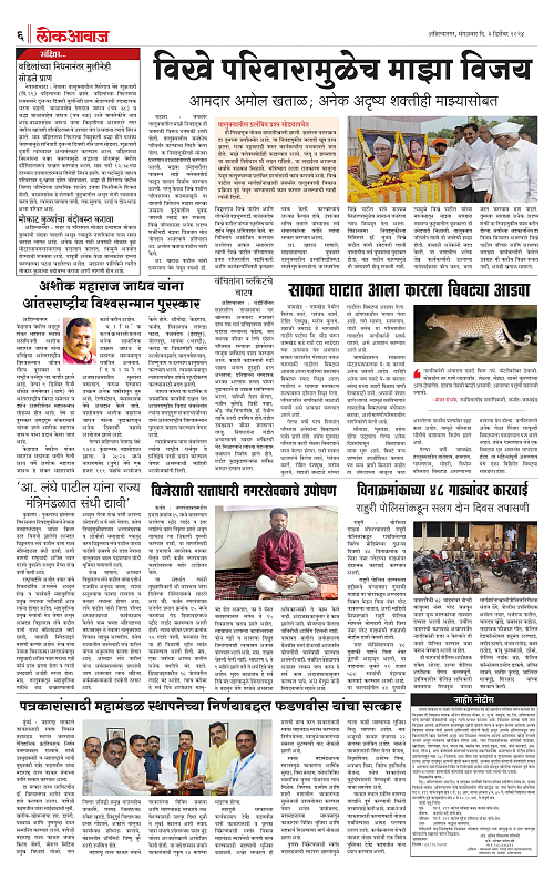 lokawaj 3 dec 2024_006