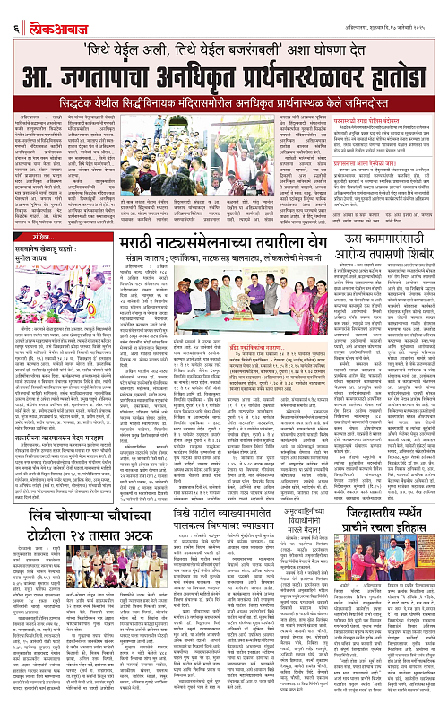 lokawaj 17 jan 2025_006