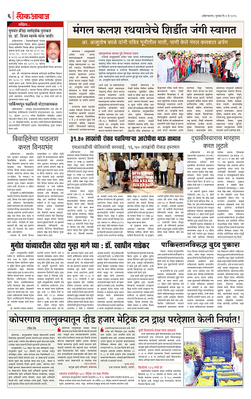 lokawaj 1 may 2025_006