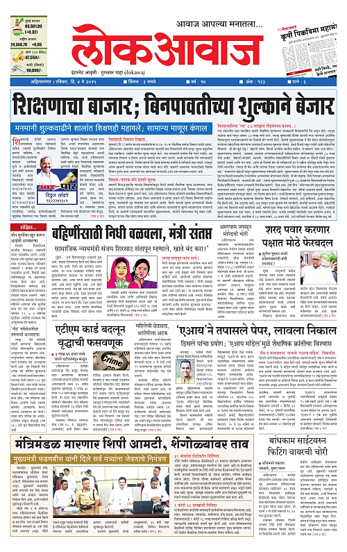 Lokawaj 4 May 2025_001