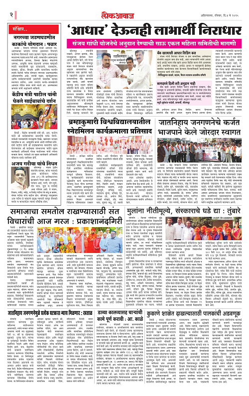 Lokawaj 4 May 2025_002