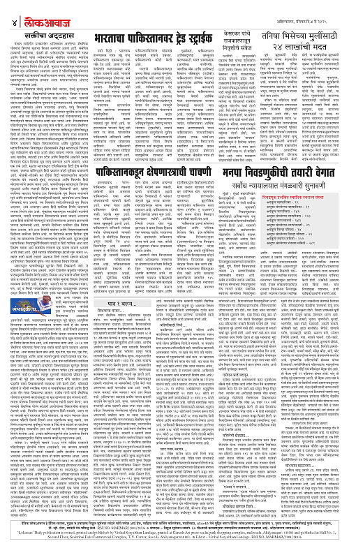 Lokawaj 4 May 2025_004