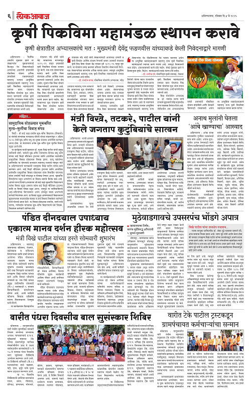 Lokawaj 4 May 2025_006