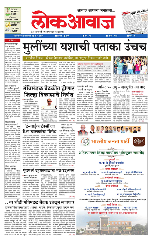 lokawaj 6 may 2025-1
