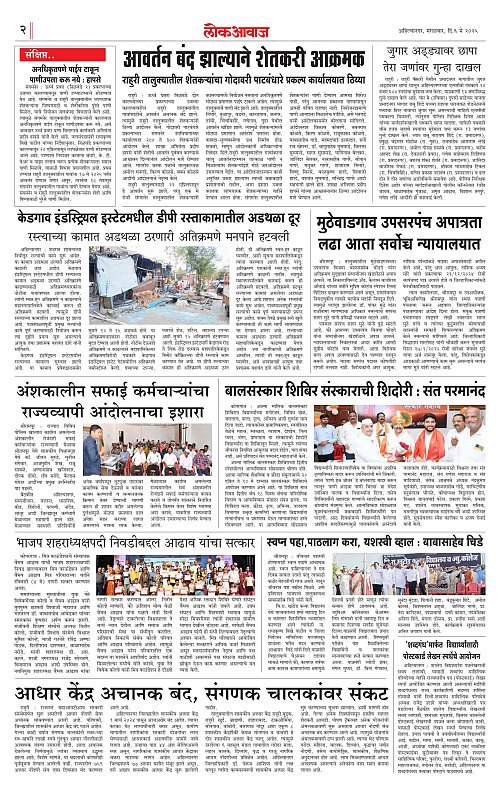 lokawaj 6 may 2025-2