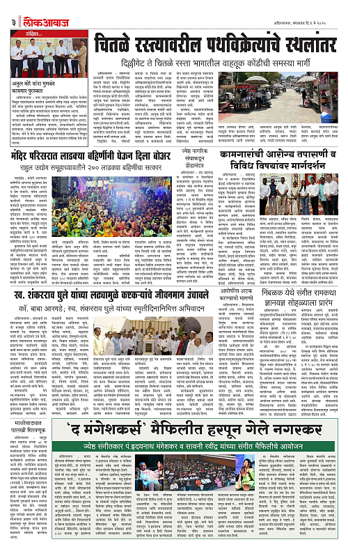 lokawaj 6 may 2025-3