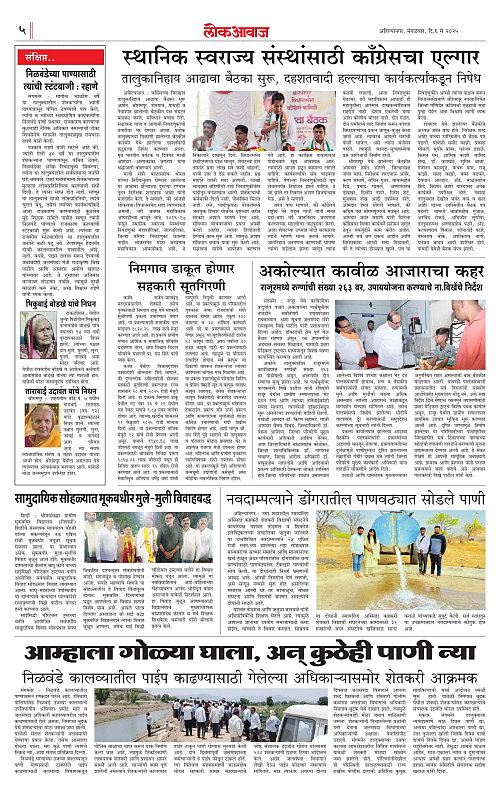 lokawaj 6 may 2025-5