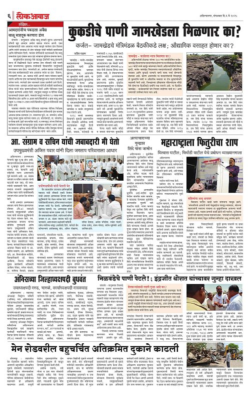 lokawaj 6 may 2025-6