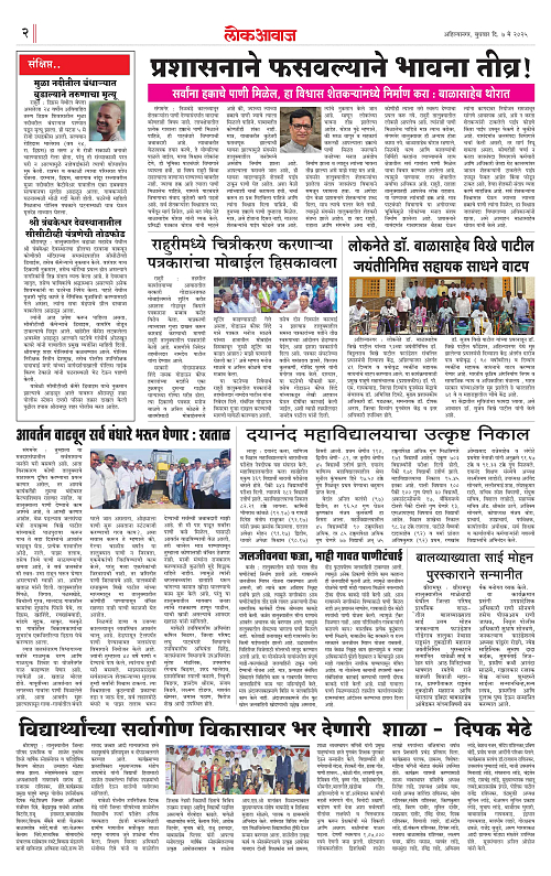 lokawaj 7 may 2025_002