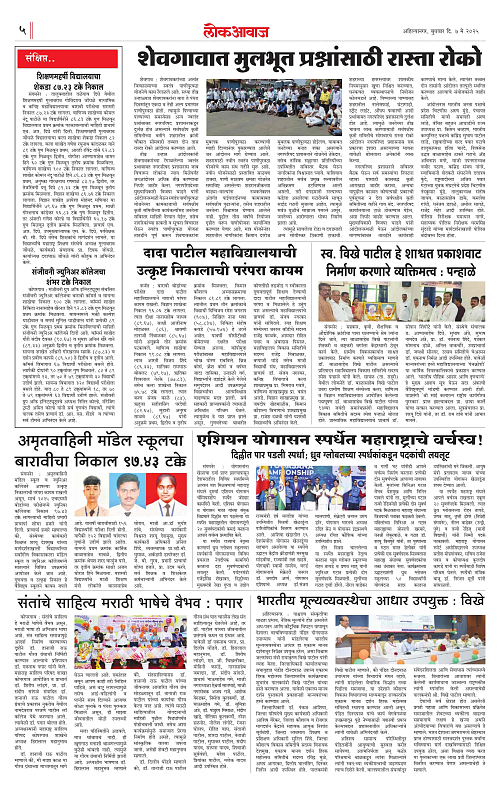 lokawaj 7 may 2025_005