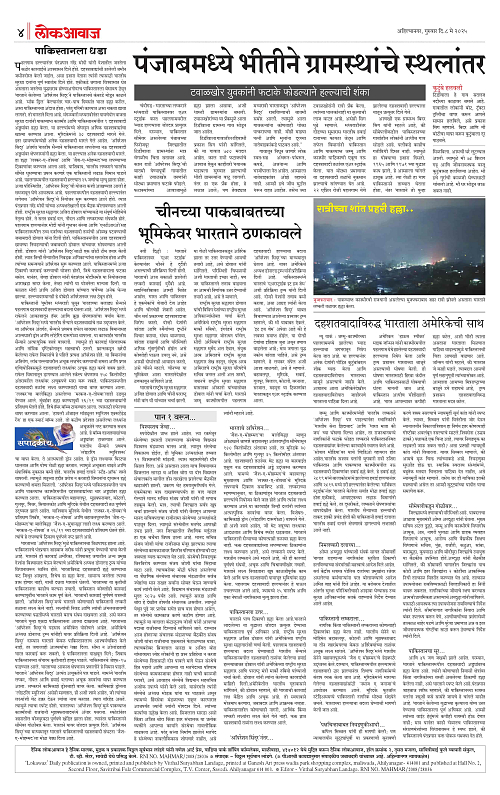lokawaj 8 may 2025_004