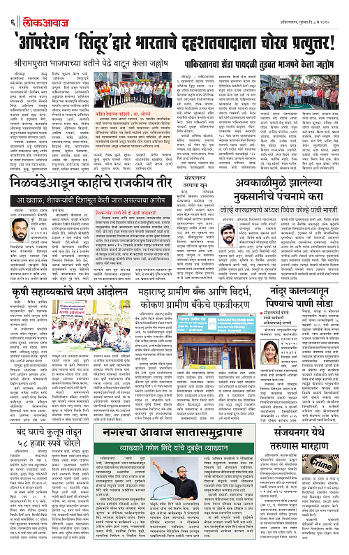 lokawaj 8 may 2025_006