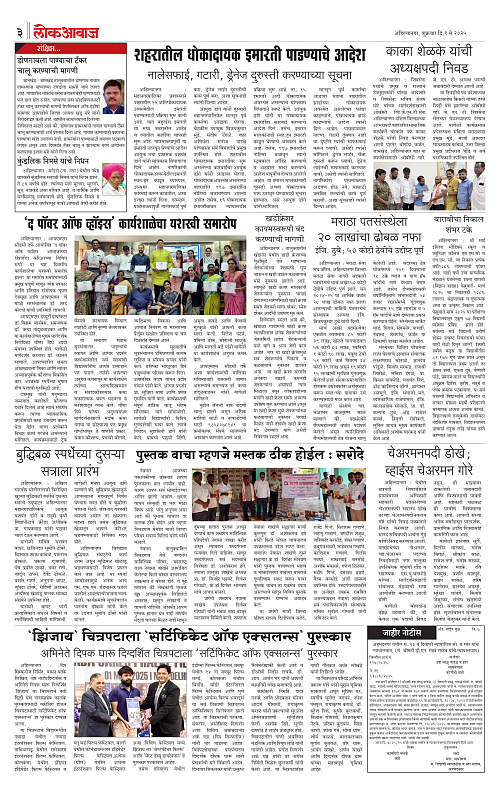 lokawaj 9 may 2025_003