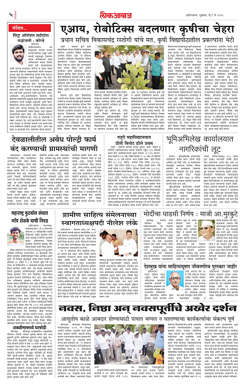 lokawaj 9 may 2025_005