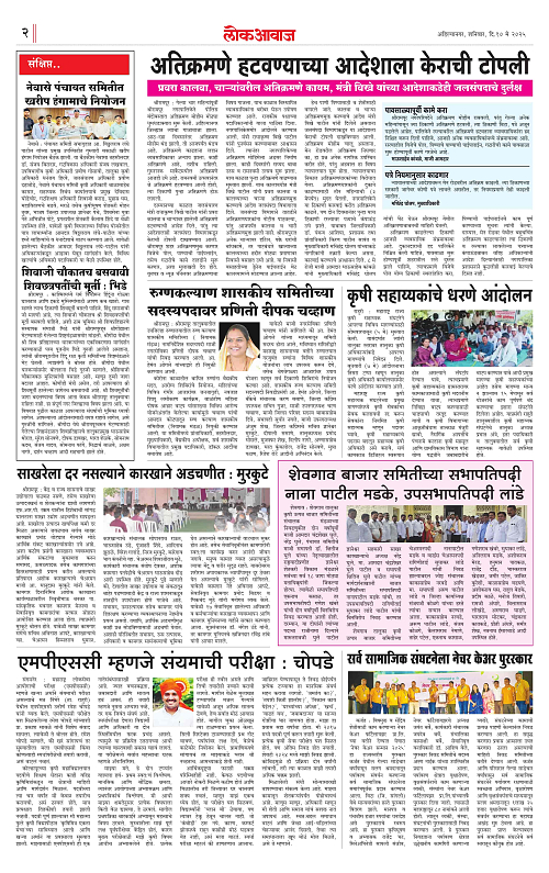 lokawaj 10 may 2025_002