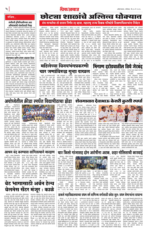 lokawaj 10 may 2025_005
