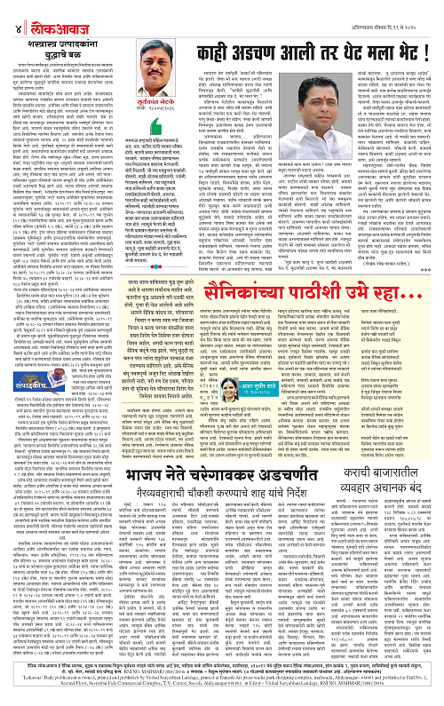 lokawaj 11 may 2025_004
