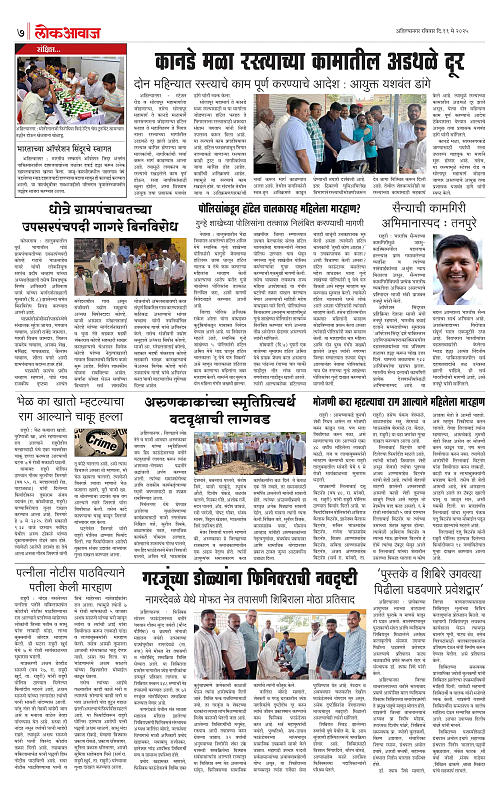 lokawaj 11 may 2025_007