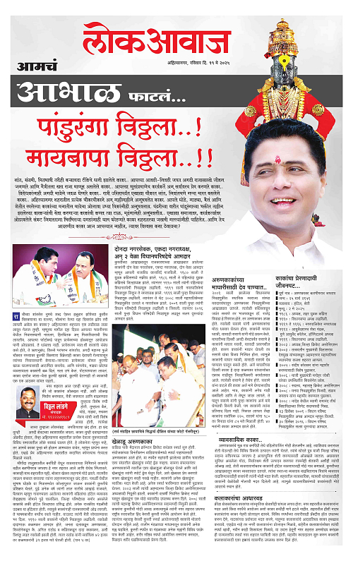 lokawaj 11 may 2025_009