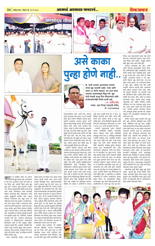 lokawaj 11 may 2025_012