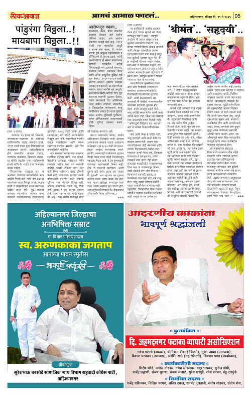 lokawaj 11 may 2025_013
