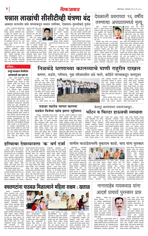 lokawaj 13 may 2025_002