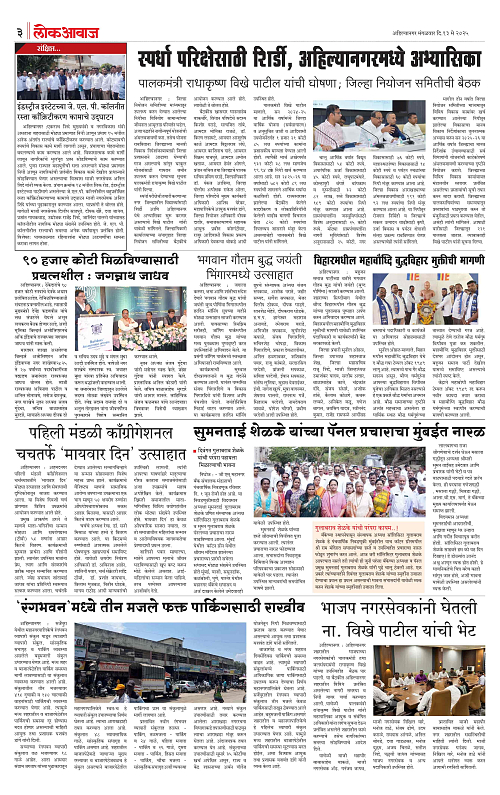 lokawaj 13 may 2025_003