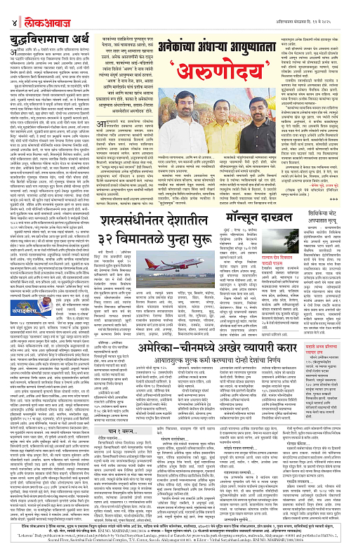 lokawaj 13 may 2025_004