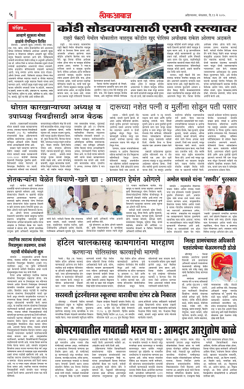 lokawaj 13 may 2025_005