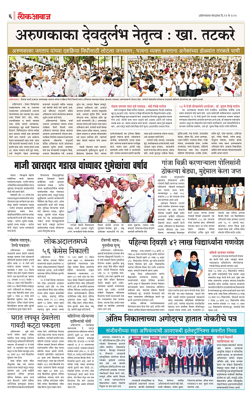 lokawaj 13 may 2025_006