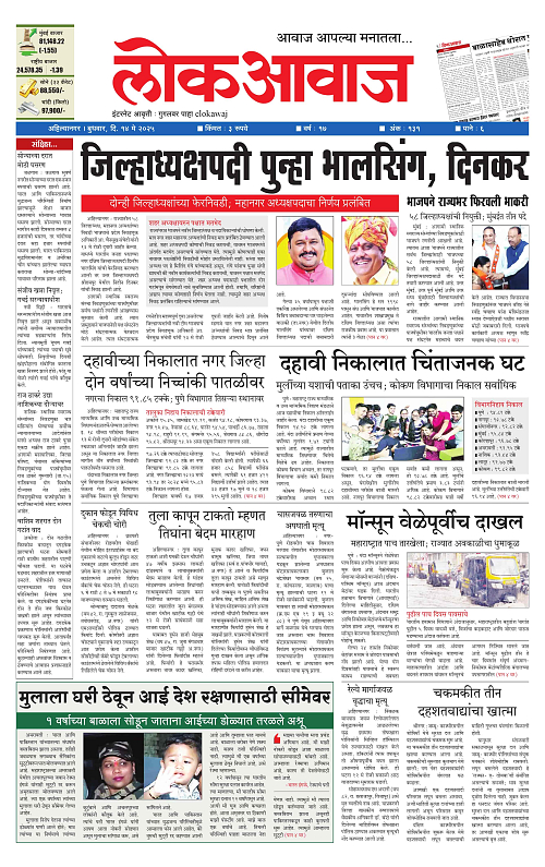 lokawaj 14 may 2025_001