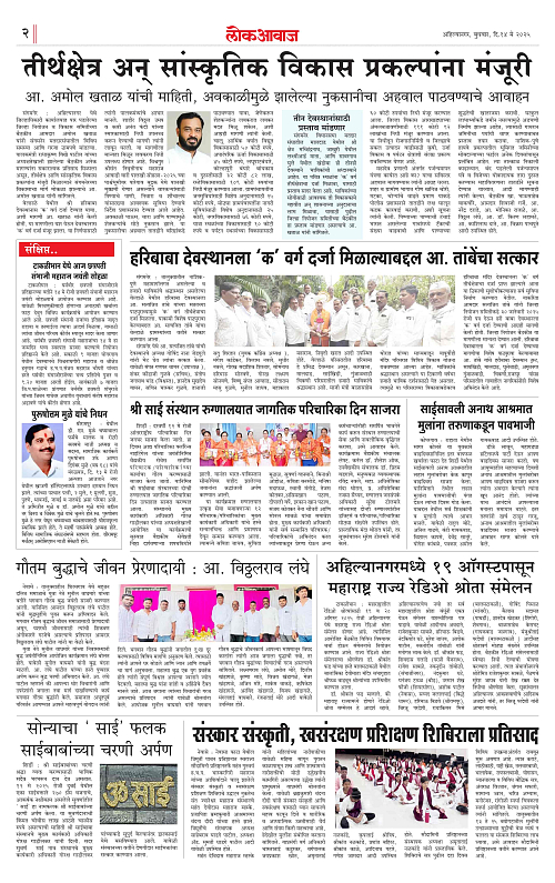 lokawaj 14 may 2025_002